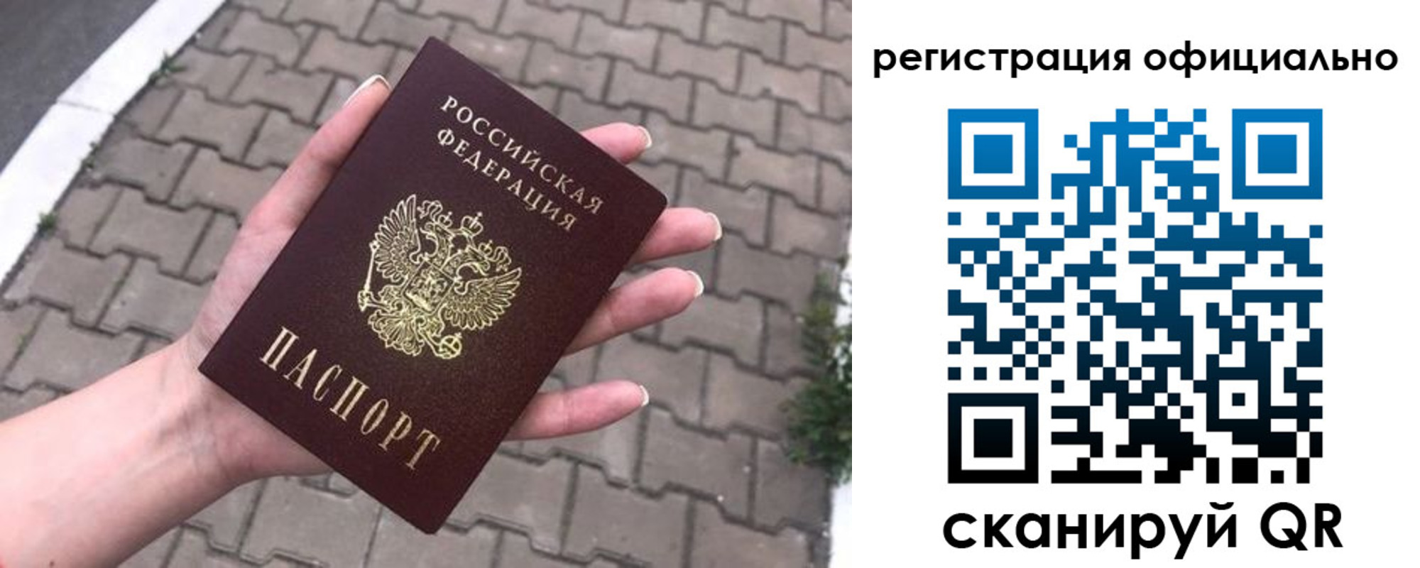 прописка 2025 в Ступино