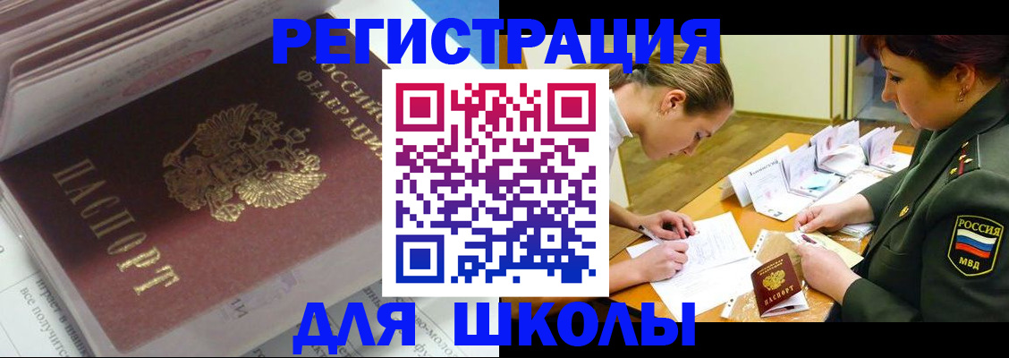 временная регистрация гарантия в Ступино