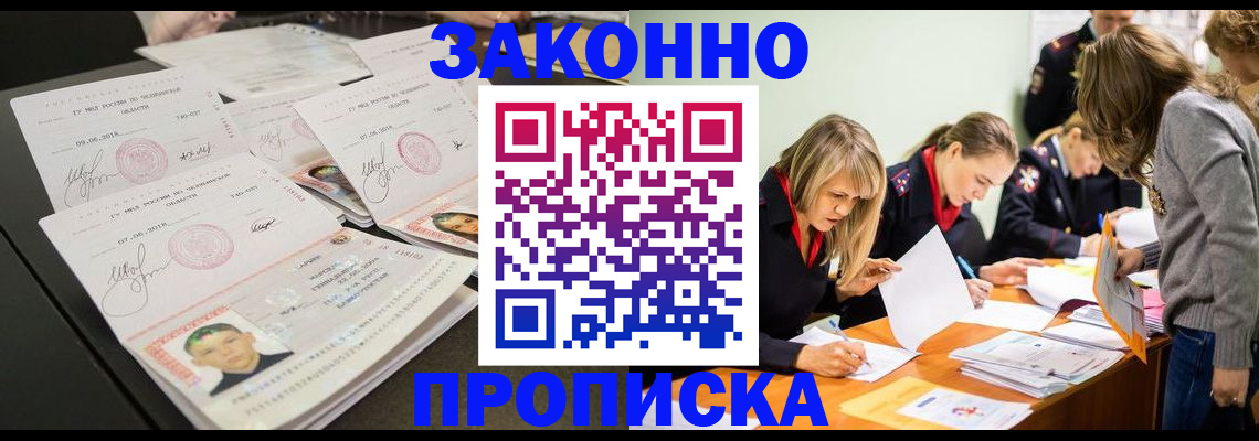 прописка поиск в Ступино