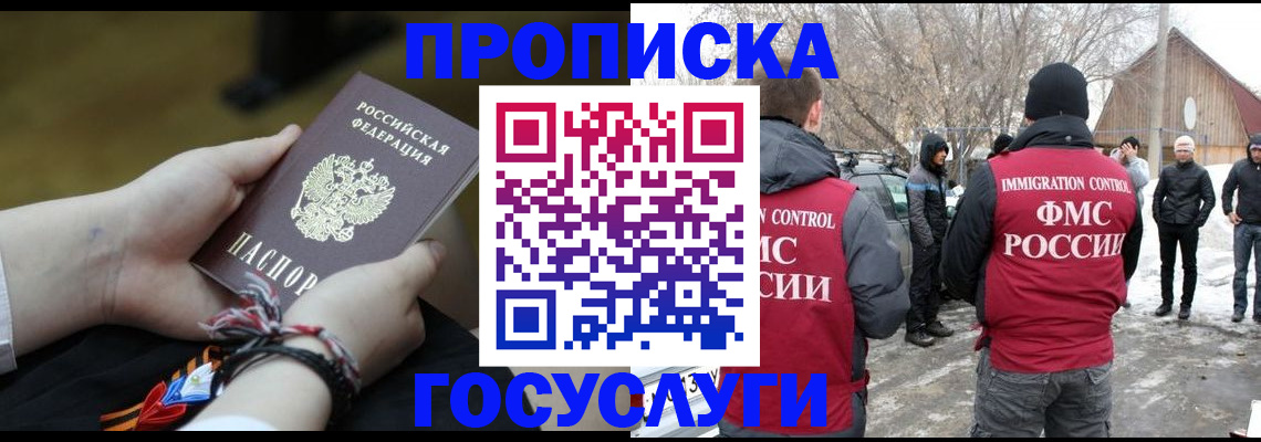 прописка иностранных граждан в Ступино